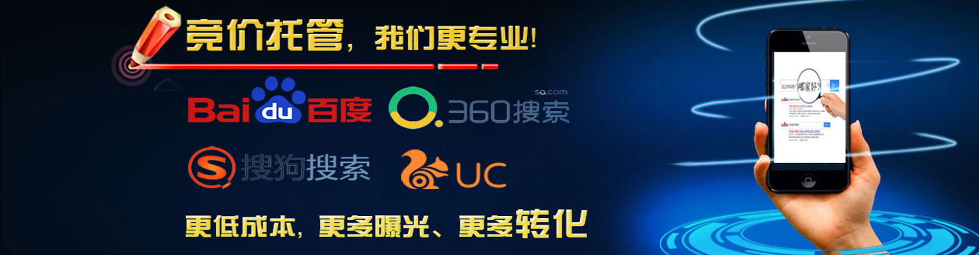 阳泉竞价开户推广